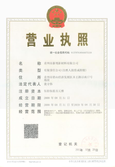 Business license