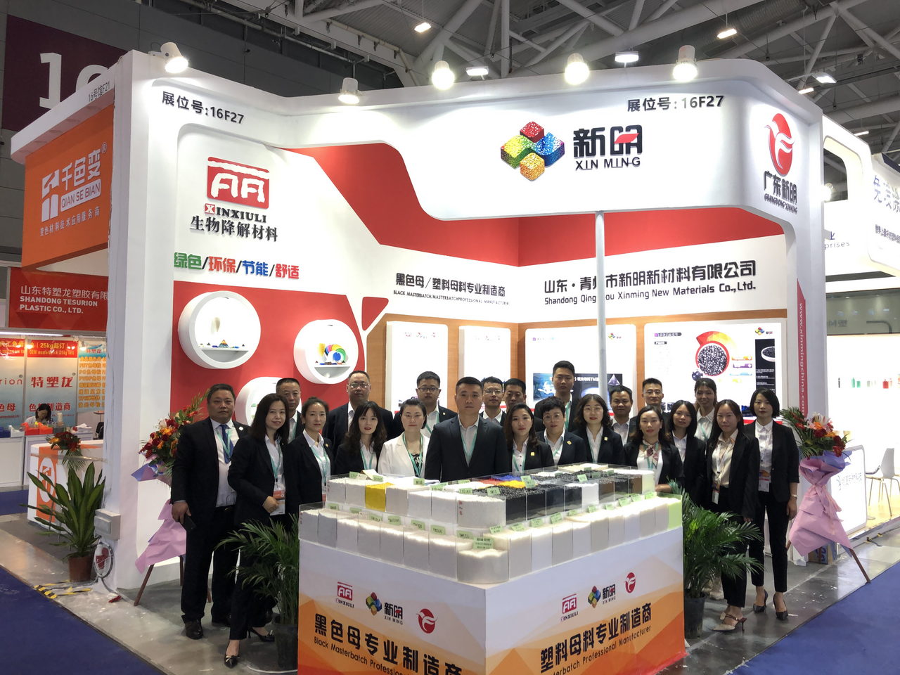 The 34th International Rubber and Plastics Exhibition in Shenzhen in 2021
