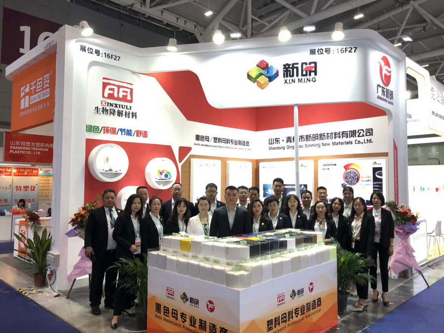 The 34th International Rubber and Plastics Exhibition in Shenzhen in 2021