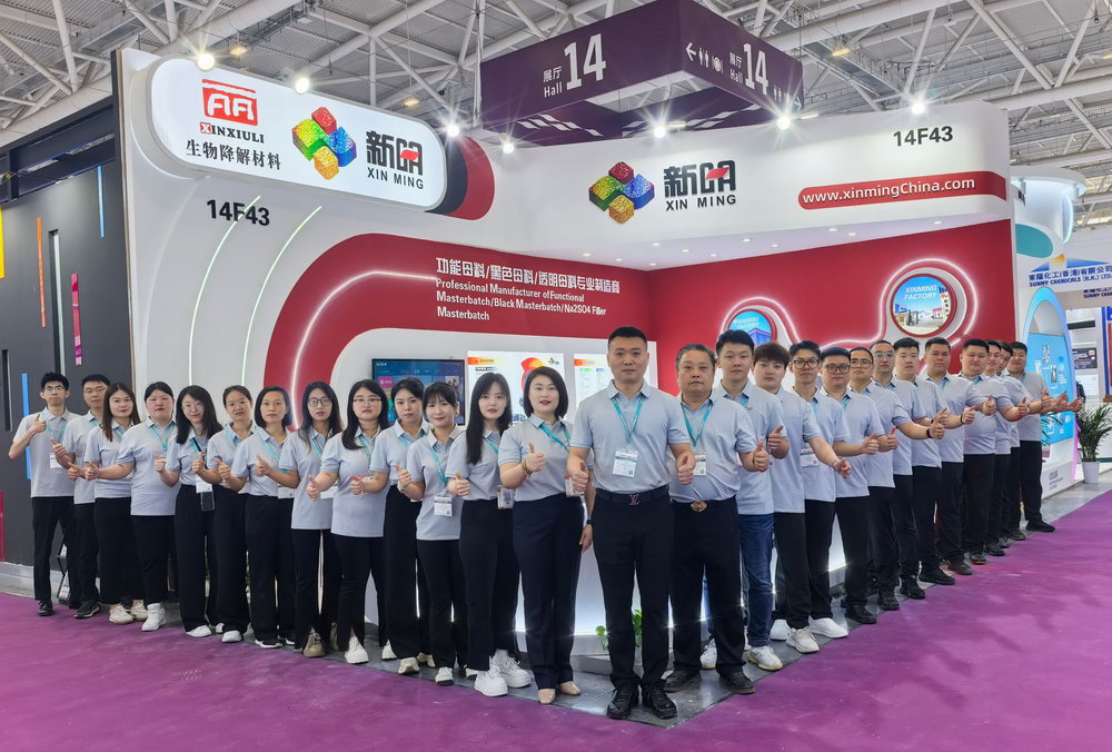 2025 China International (Shenzhen) Rubber and Plastic Exhibition